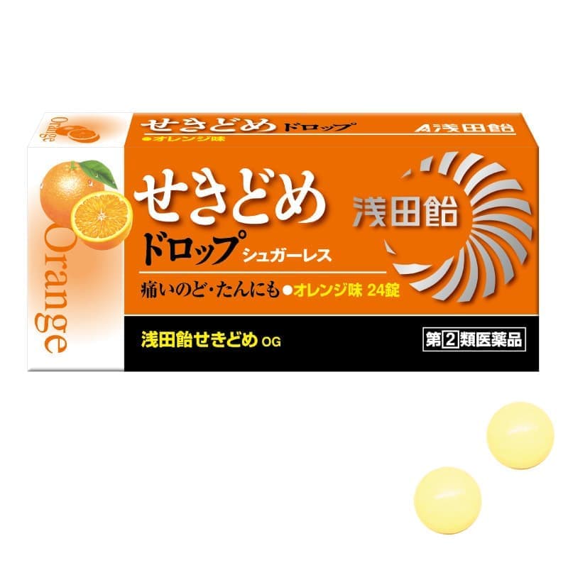 浅田飴せきどめOG(オレンジ)