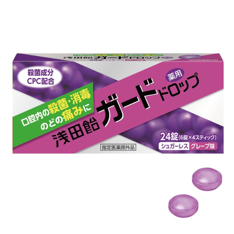 浅田飴ガードドロップGR（グレープ）