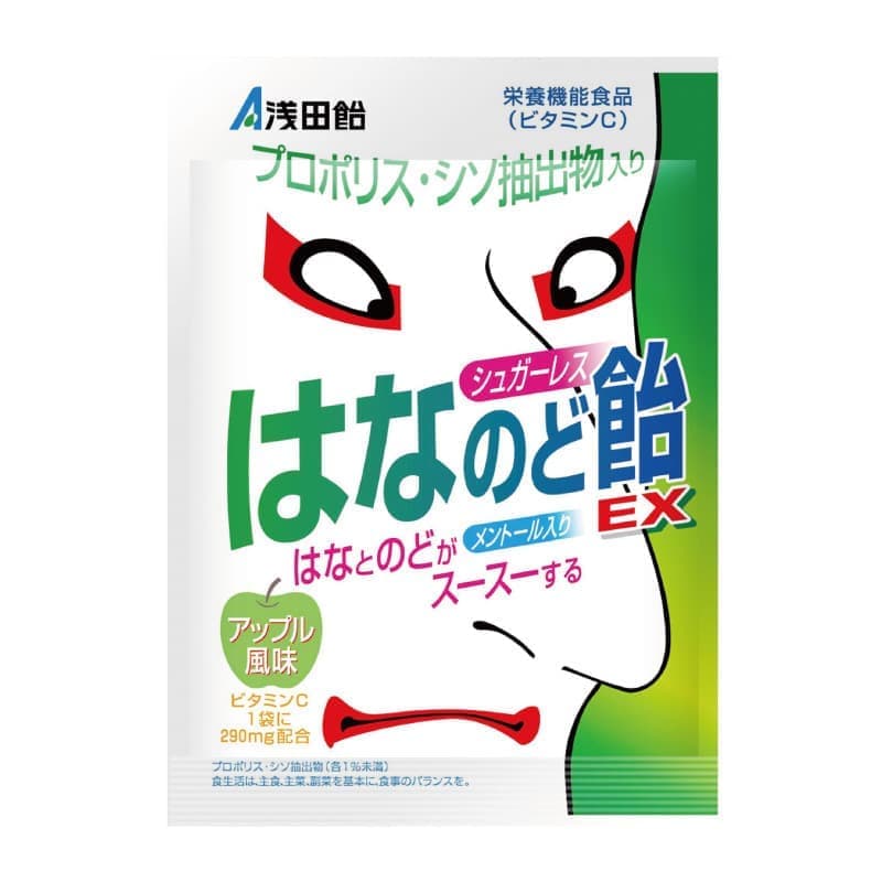 シュガーレスはなのど飴EX
