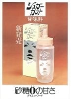 シュガーカット
