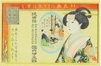 引札