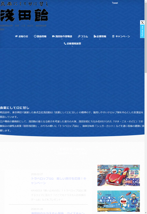 檸檬×2024年の干支・辰」デザインの浅田飴糖衣 限定缶を11月1日(水