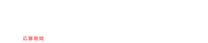 神田まちあるきクイズでプレゼント！