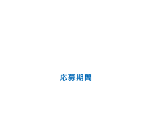 神田まちあるきクイズでプレゼント！