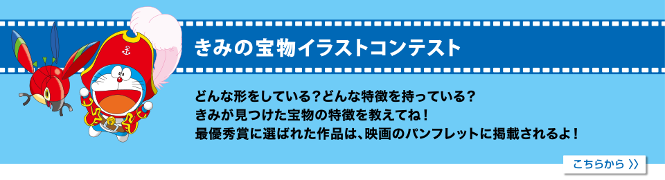 「きみのパオパオコンテスト」に応募しよう！