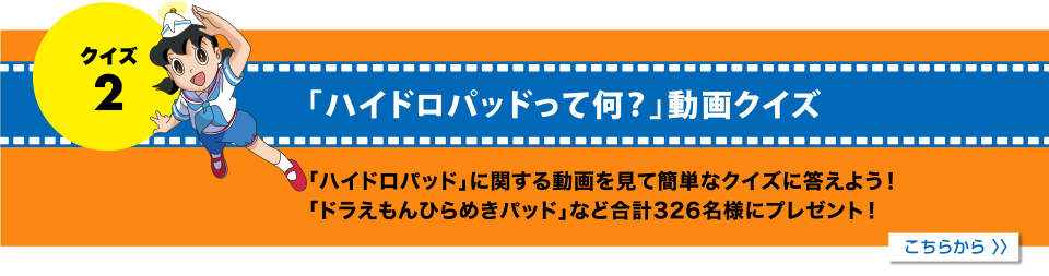 浅田飴製品を買ってステキな賞品をもらおう！