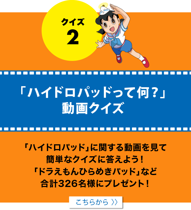 浅田飴製品を買ってステキな賞品をもらおう！