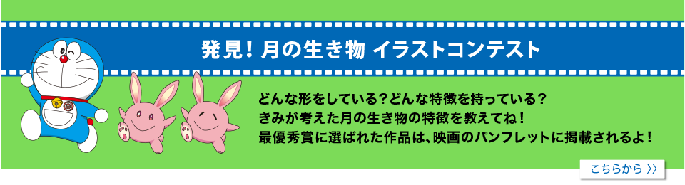 「きみのパオパオコンテスト」に応募しよう！