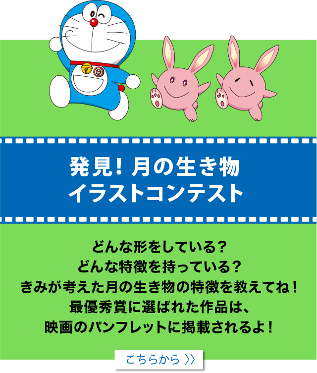 「きみのパオパオコンテスト」に応募しよう！