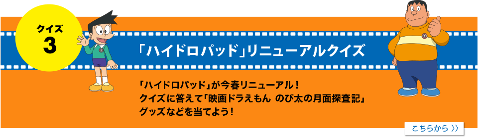 「トラベロップQQ」「浅田飴こどもせきどめ」２つのCMを見てクイズに答えよう！