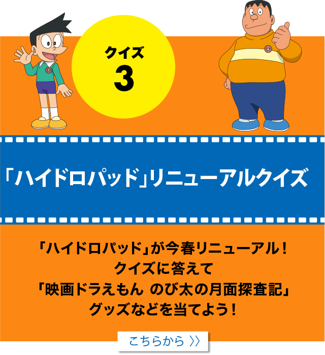 「トラベロップQQ」「浅田飴こどもせきどめ」２つのCMを見てクイズに答えよう！