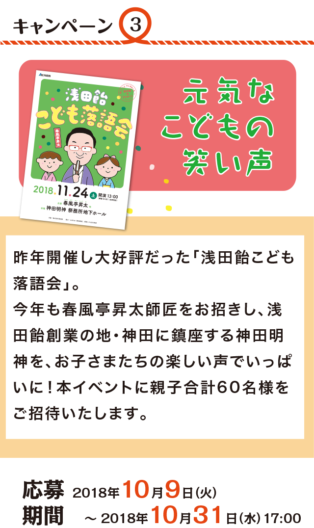 声でまちを元気に！