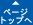 pagetop