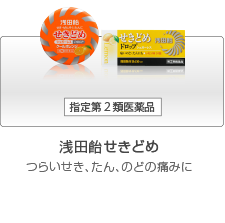 医薬品の 浅田飴 ブランドサイト キャンペーン 映画ドラえもん のび太の月面探査記 浅田飴のドラえもん製品 クイズキャンペーン イラストコンテスト 発見 月の生き物イラストコンテスト に応募しよう